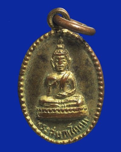 เหรียญพระสมณโคดม วัดอนงค์ 2500 พิมพ์เล็ก เนื้อทองแดงกะไหล่ทอง พุทธคุณ เมตตามหานิยม แคล้วคลาด คงกระพันชาตรี