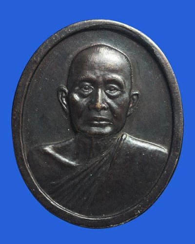 เหรียญสมเด็จพระอริยวงศาคตญาณ (วาสมหาเถร) งานพระเมรุ 2532 กรุงเทพฯ เนื้อทองแดง