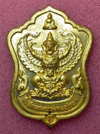 เหรียญพญาครุฑ จัดสร้างโดยพระอาจารย์ชัย พันธมุตโต (ศิษย์เอกพระอาจารย์เนียม วัดบางไทร อำเภอปากพนัง จังหวัดนครศรีธรรมราช) เสกเดี่ยว