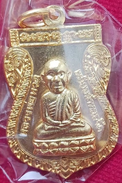 เหรียญเศียรโตหลวงปู่ทวด"พ่อท่านไข่" วัดลำนาว  (กรรมการ นิยม) หลังฝังหมุดโบราณ