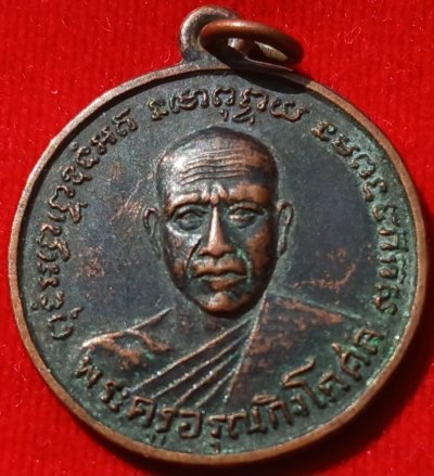 เหรียญ"หลวงพ่อพริ้ง" วัดแจ้ง  สุราษฎร์ธานี ปี06