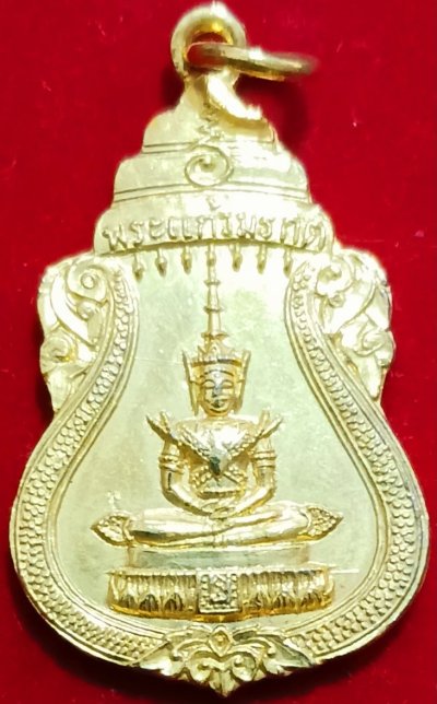 เหรียญพระแก้วมรกต หลังเจ้าคุณนรฯ ออกวัดวิเวกการาม