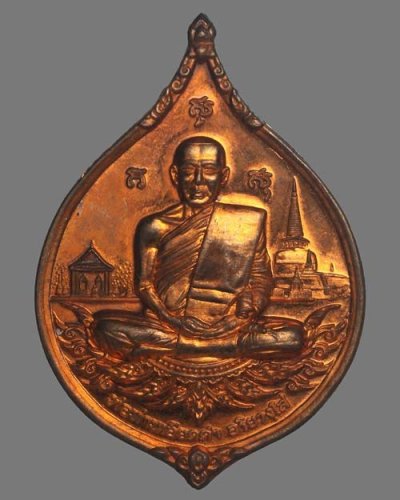 เหรียญหลวงพ่อเอียดดำ วัดศาลาไพ รุ่นเป็นหนึ่ง 2560 ตำนาน 1 ในเบญจภาคีเมืองนครศรีฯ อาจารย์จอมขมังเวทย์