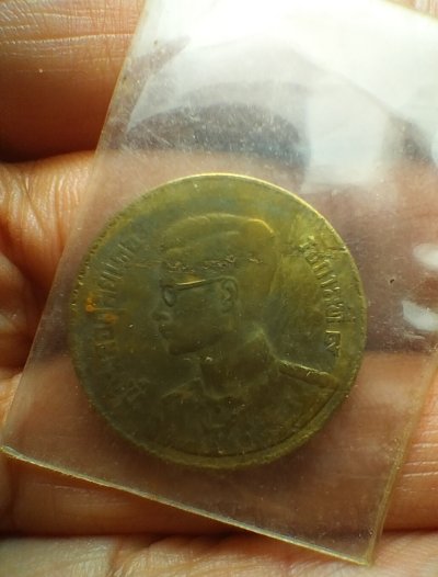 เหรียญ 50 สตางค์ในหลวงร 9