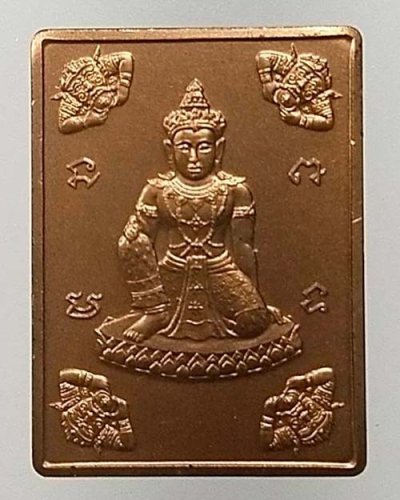 + เหรียญองค์พ่อ นครศรีธรรมราชเกมส์ เนื้อทองแดง +
