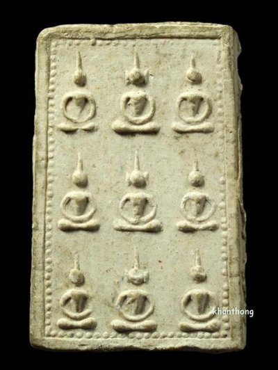 ʕ•́ᴥ•̀ʔっ. . สมเด็จพระเจ้าเก้าพระองค์ เนื้อผง วัดศีลขันธ์ จ.อ่างทอง ปี 2513 + บัตรตรวจสอบ dd-pra