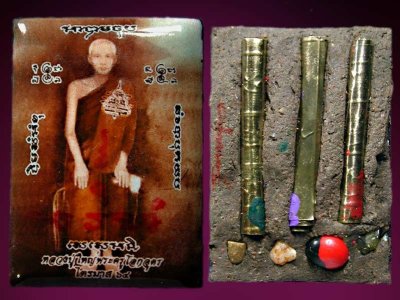 ล็อคเกตซีเปียหลวงปู่ใหญ่พระครูเทพโลกอุดร ไตรมาส 64