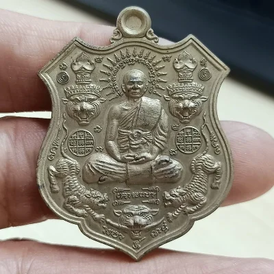 ✅1-2302 วัดใจ 50 เหรียญโล่ 5 พยัคฆ์ หลวงพ่อยอด วัดตะคร้อ นครราชสีมา ชนวนหลังเรียบ เลข 17 กล่องเดิม