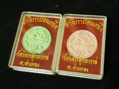 สาลิกาป้อนเหยื่อ เนื้อผงเคลือบสีชมพู-สีเขียว"เมตตา ค้าขาย โชคลาภ"