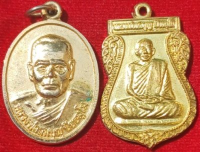 ชุด3เหรียญ"หลวงปู่สมบุญ" วัดลำพันบอง สุพรรณบุรี