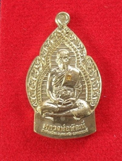 (เคาะเดียวแดง) เหรียญเปลวเทียนหลวงพ่อพัฒน์ วัดห้วยด้วน จ.นครสวรรค์ เนื้อกะไหล่ทอง สวยครับ