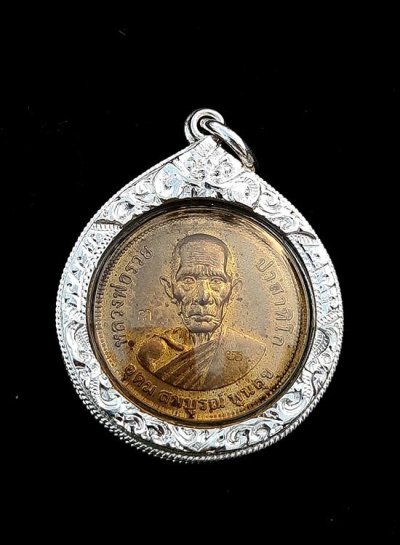 1700.- เหรียญ อุดมสมบูรณ์ พูลสุข หลวงพ่อรวย วัดตะโก อยุธยา ปี 2555 เนื้อกะไหล่ทอง ตอกโต๊ด กก. กรรมการ เลี่ยมเงิน