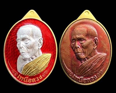 เหรียญหันข้าง 8 รอบ เหนือดวง พ่อท่านบุญให้ วัดท่าม่วง จ.นครศรีธรรมราช (เนื้อ 2K ลงยาแดง+ทองเหลือง หน้ากากทองแดงผิวรุ้งเต็มแผ่น ตอกโค้ดและหมายเลข กล่องเดิม(2 เหรียญ)