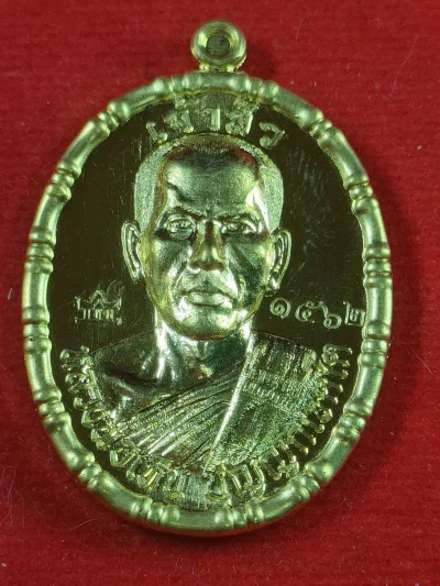 18 E18 เหรียญเจ้าสัว หลวงพ่อเหิน สำนักสงฆ์เพชรพญาธร จ.เพชรบูรณ์ เนื้อทองเหลือง เลข 1562 มีกล่อง