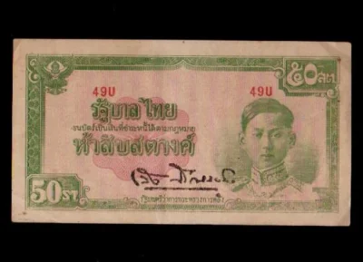 700.-ธนบัตรรัชกาลที่ 8 ชนิดราคา 50 สตางค์