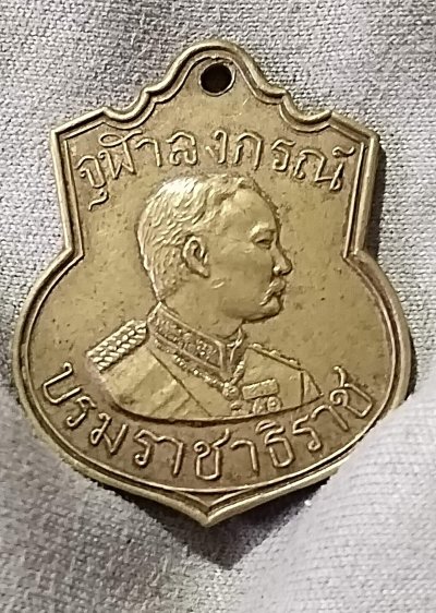 เหรียญกรมการรักษาดินแดน ปี 2509 เจ้าคุณนรฯ ปลุกเสก