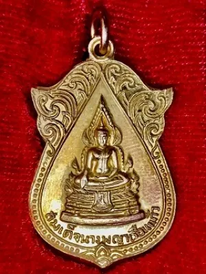 เหรียญที่ระลึกงานฉลองสมณศักดิ์ พระครูบวรชินรัตน์ วัดนางพญา พิษณุโลก พ.ศ. ๒๕๑๙  ในกล่องเดิม