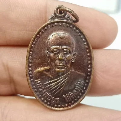 ✅D183 วัดใจ 50 เหรียญหลวงพ่อยูร วัดพระเลียบ นครศรีธรรมราช 2537 ทองแดงผิวไฟเดิม 
