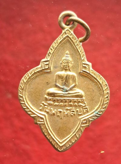เหรียญ 25 ศตวรรษ ประจำวันพฤหัสบดี พ.ศ. 2500