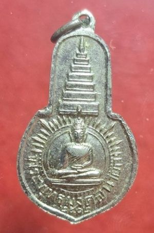 เหรียญพระพุทธมงคลนายก หลัง ภปร. ออกวัดวังกระโจม จ.นครนายก ปี 2512 ท่านเจ้าคุณนรฯ อธิษฐานจิตปลุกเสก