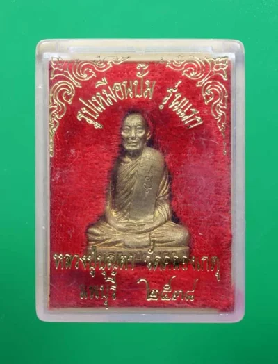 100.- หลวงปู่บุญตา วัดคลองเกตุ พ.ศ. 2538