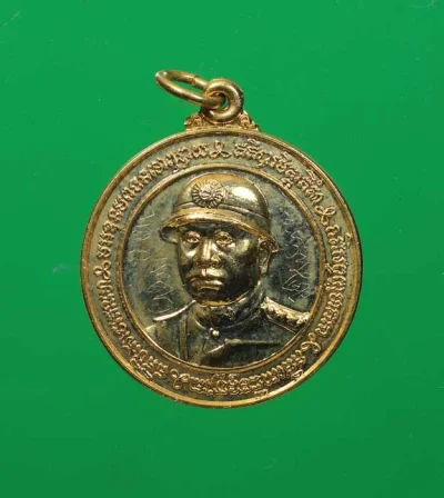 70.- เหรียญพลเอก พระยาพหลพลพยุหเสนา (พจน์ พหลโยธิน) พ.ศ. 2529
