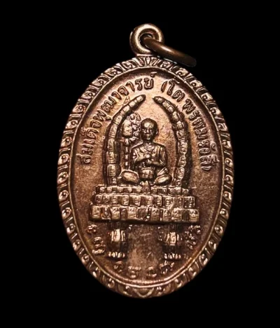 **เคาะแรก 35**เหรียญสมเด็จพุฒาจารย์โต พรหมรังสี หลังพระพุทธบาท วัดเขาวงพระจันทร์ ปี2521