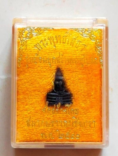 120.-พระพุทธโสธร รุ่นย้อนยุคสร้างพระอุโบสถพิมพ์เล็ก ปี40 พร้อมกล่อง