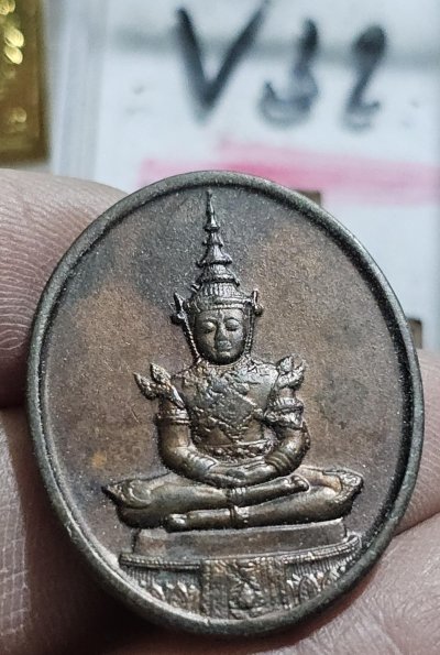 50 บาท เหรียญพระแก้วมรก ปี 2525 หลวงปู่ ฤาษีลิงดำปลุกเสก