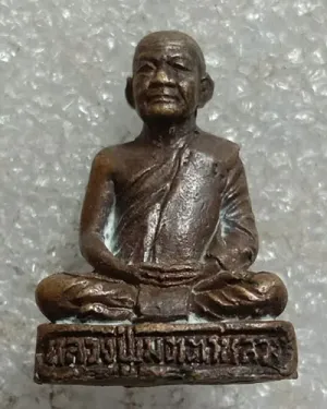 เริ่มต้นที่ 50 บาท รูปหล่อหลวงปู่เมตตาหลวง (สิงห์ สุนทโร) วัดเทพพิทักษ์ปุณณาราม จ.นครราชสีมา