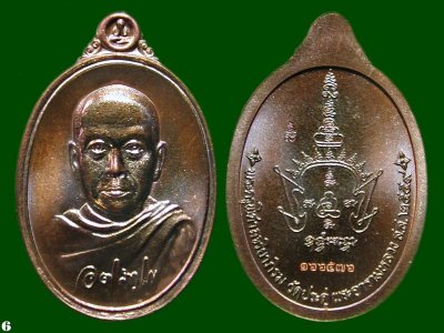 เหรียญเม็ดแตงมหาสิทธิโชค เนื้อทองแดง หลวงพ่อพระมหาสุรศักดิ์ ........เคาะเดียวแดง
