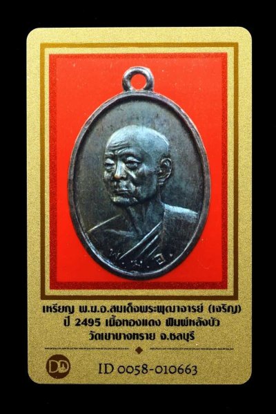 Thumbnail 3