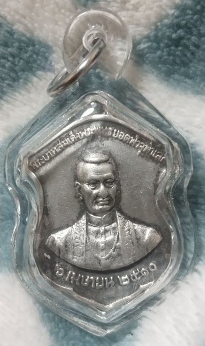 เหรียญพระพุทธยอดฟ้าจุฬาโลก... 6 เม.ย. 2510 เนื้อเงิน ผ่านใช้ห่วงขาด