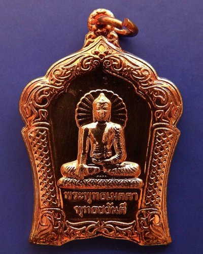 3.เหรียญทองแดงขัดเงา พระพุทธเมตตาประจำจังหวัดประจวบฯ ฉลองพุทธชยันตี 2600 ปี สร้างร.พ. 84 พรรษามหาราช +กล่องเดิม