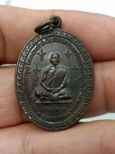 ✅D258 วัดใจ 50 เหรียญรุ่นแรก หลวงพ่อขุน วัดหนองหัวลิงใน นครนายก 2547
