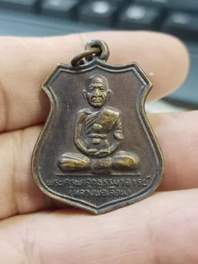 ✅D563 วัดใจ 50 หลวงพ่อเลื่อน วัดผาสุการาม อ.หัวไทร จ.นครศรีธรรมราช 2549