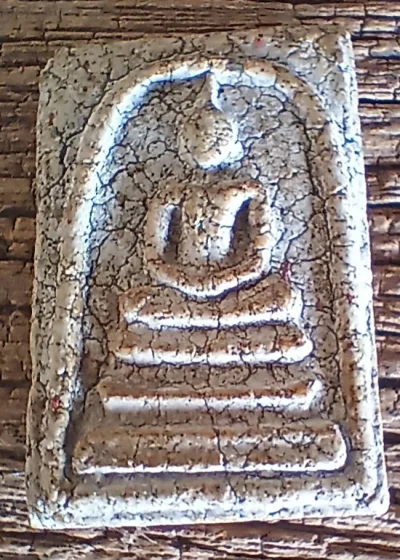++ พระสมเด็จ++1