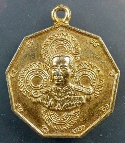 (เคาะเดียวแดง) เหรียญพลเรือเอกกรมหลวงชุมพรเขตอุดมศักดิ์ เหรียญทรงเก้าเหลี่ยม จ.สมุทรสาคร ปี ๒๕๒๘ สวยครับ