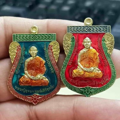 2-2223(2-109) วัดใจ 150 ยกคู่ เหรียญเสมาสร้างศาลา เลื่อนฐานะ หลวงปู่อุดมทรัพย์ วัดเวฬุวันธรรมาราม จ.ศรีสะเกษ 2563 ช.ลงยา.442+ช.ลงยา.622 กล่องเดิม