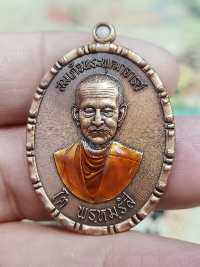 ✅1-1764 วัดใจ 50 เหรียญปล้องอ้อย รุ่น เจริญลาภ สมเด็จพระพุฒาจารย์โต พรหมรังสี สำนักสงฆ์บ้านม่วงหนองยาว จ.ศรีสะเกษ 2566 เนื้อทองแดงผิวไฟ ลงยาจีวร หมายเลข 148 กล่องเดิม