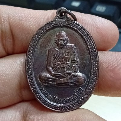 ✅D2759 วัดใจ 50  เหรียญรูปไข่ หลวงปู่ทิม วัดพระขาว จ.อยุธยา แท้ทัน สร้างปี 2540 เนื้อทองแดงมีโค๊ต ตัว(ท) ที่สังฆฏิกำกับ