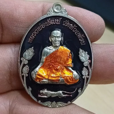 ✅1-2123วัดใจ 50 เหรียญกนกบัวใหญ่ พยัคฆ์พันล้าน มหาบารมี หลวงพ่อพัฒน์ ปุญญกาโม วัดห้วยด้วน จ.นครสวรรค์ 2563 อปก.ลงยา เลข 522 กล่องเดิม
