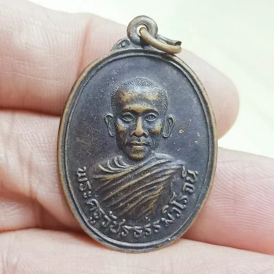 ✅D2963 วัดใจ 50 พระครูวัชรธรรมวิโรจน์(หลวงพ่อทองสุข) วัดดำหรุ(ตำหรุ) เพชรบุรี 2519