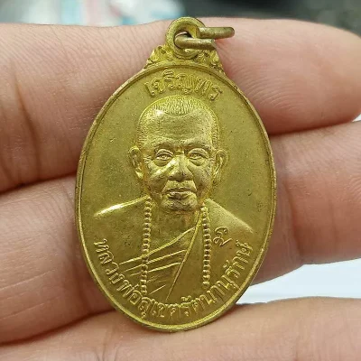 ✅D49 วัดใจ 50 เหรียญเจริญพร ครบรอบ 80 ปี หลวงพ่อสุเขตรัตนานุรักษ์ วัดนาแก้วตะวันตก เกาะคา จ.ลำปาง 2559 ทองฝาบาตร ปั้มแตก