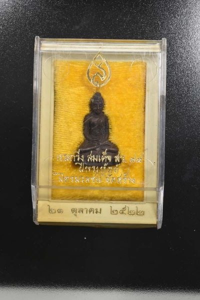 1000.-พระกริ่ง รุ่น2 สมเด็จ สว.79 ฝีพระหัตถ์ ปี 2522 เนื้อนวะโลหะ พร้อมกล่องเดิม(หลวงปู่โต๊ะ,ปู่แหวนปลุกเสก)