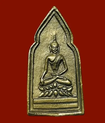**เคาะแรก 20**เหรียญหล่อซุ้มประตู หลวงพ่อหยอด วัดแก้วเจริญ สมุทรสงคราม