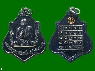 หลวงพ่อกวย  เมตตาบารมี ปี 2562 เนื้อทองแดง .......เคาะเดียวแดง