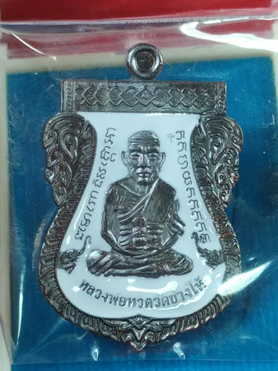 J38-A4 เหรียญเสมา หลวงปู่ทวดเหยียบน้ำทะเลจืด รุ่นรวยเหนือดวง หลวงพ่อเมียน วัดบ้านจะเนียง บุรีรัมย์ ปี 2569 เนื้อทองแดงลงยาขาว เลข3108 มีกล่อง