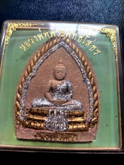 350.- พระผงมงคลรุ่น รวยคูณรวย หลวงพ่อหลวงพ่อโสธร พร้อมกล่อง
