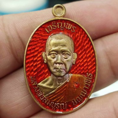 ✅2-745 วัดใจ 150 เหรียญเจริญพรบน รุ่นแรก 3 วาระ หลวงพ่อสมบูรณ์ วัดโคกสลุด อ.ตาคลี จ.นครสวรรค์ ปี 2566 ลังลุ้น เนื้อมหาชนวน ลงยาส้ม พลอยส้ม รก.48 หมายเลข 189 สร้าง 20/200 เหรียญ กล่องเดิม